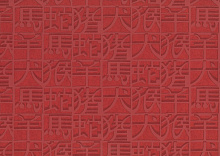 Обои в китайском стиле Sirpi Missoni Home 2 M2A 10100